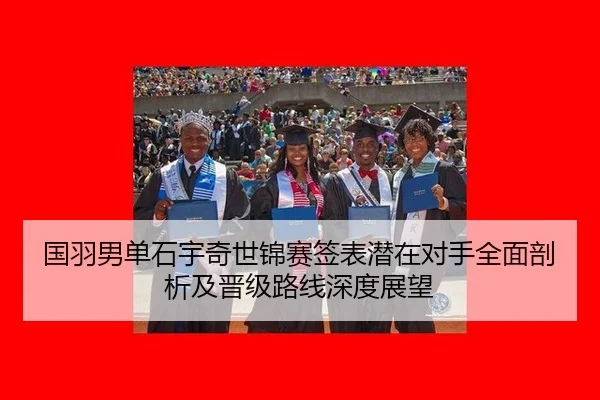 guo-yu-nan-dan-shi-yu-qi-shi-jin-sai-qian-biao-qian-zai-dui-shou-quan-mian-pou-xi-ji-jin-ji-lu-xian-shen-du-zhan-wang-2-426.jpg