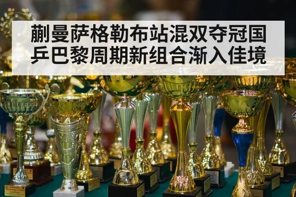 trophy award ceremony