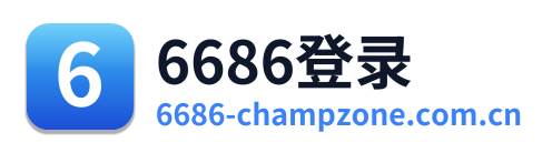6686登录 Logo